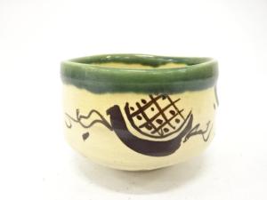 作家物　織部　茶碗